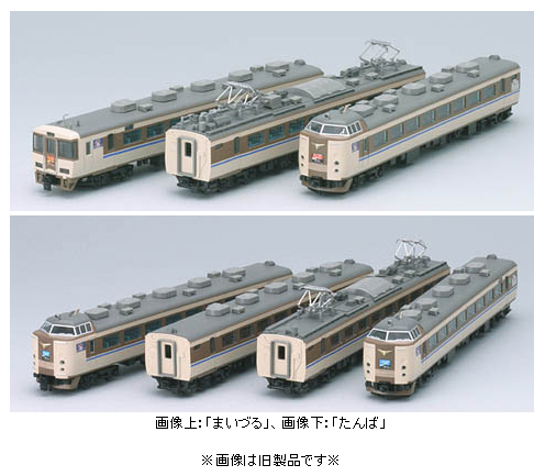 TOMIX 92975 JR183系特急電車(福知山電車区・クハ183 801)