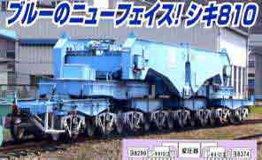 マイクロエース【A8575】シキ810+ヨ8000 3両セット | Railwayfan